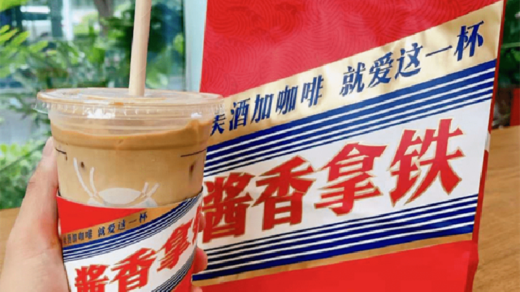 入局多賽道 茅臺頻頻跨界為哪般？