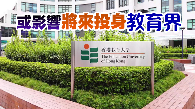 教大李子建：擬將學(xué)生操守紀(jì)錄留成績(jī)表