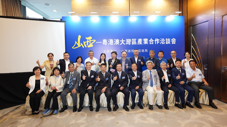 有片 | 山西-大灣區(qū)產(chǎn)業(yè)合作洽談會(huì)在港舉行