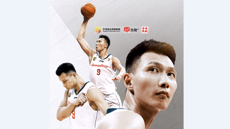 直播｜易建聯(lián)退役儀式發(fā)布會