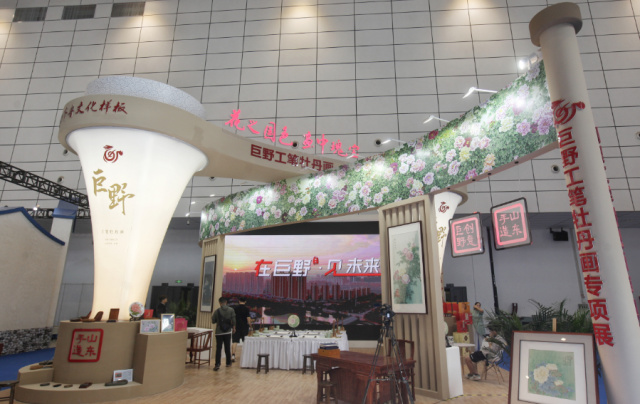 花之國色 畫中瑰寶 巨野工筆牡丹「綻放」第四屆文旅博覽會(huì)