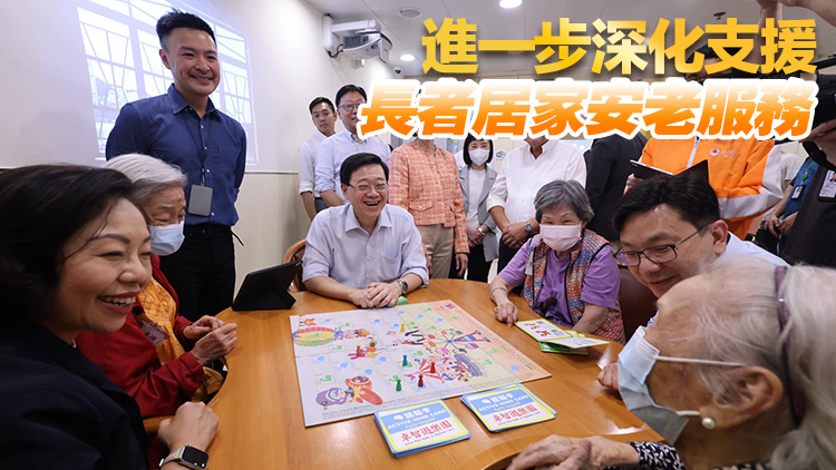 李家超落區(qū)聽取長(zhǎng)者及照顧者需求 就下月施政報(bào)告蒐集意見