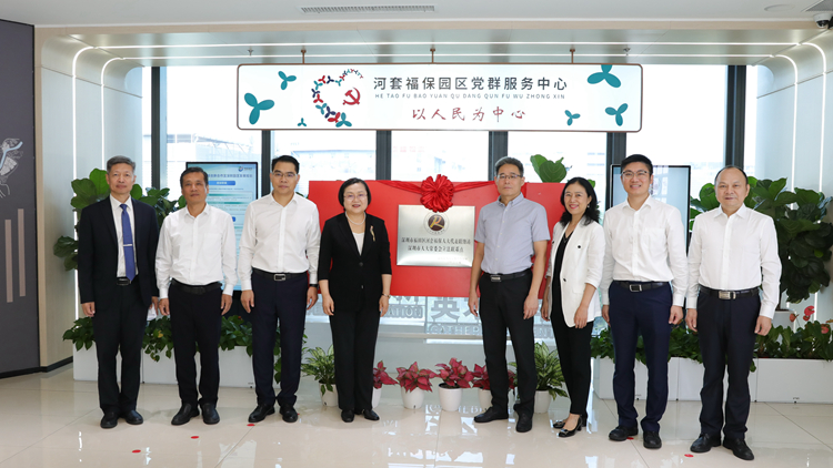 銜接香港 接軌國際 河套首個人大代表聯(lián)絡(luò)站、立法聯(lián)繫點揭牌