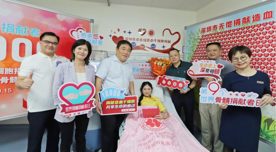 16000例！中華骨髓庫(kù)第16000例在深圳捐獻(xiàn)