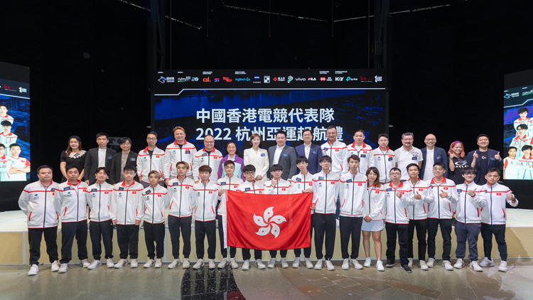 本港電競隊(duì)派39人出戰(zhàn)杭州亞運(yùn)會 參加七項(xiàng)賽事