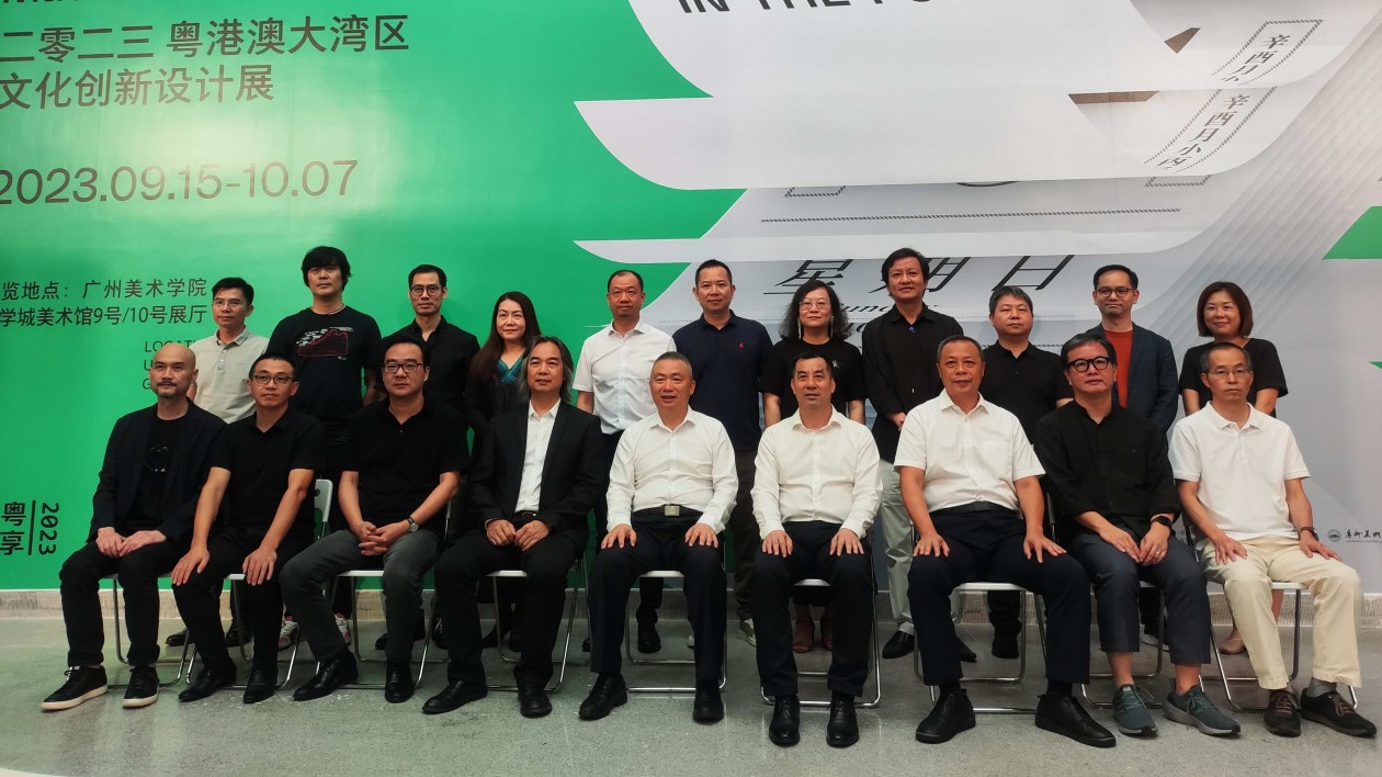 「?jìng)鹘y(tǒng)在未來·2023粵港澳大灣區(qū)文化創(chuàng)新設(shè)計(jì)展」開幕