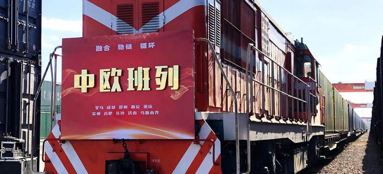 中歐班列國(guó)際合作論壇取得48項(xiàng)合作成果 