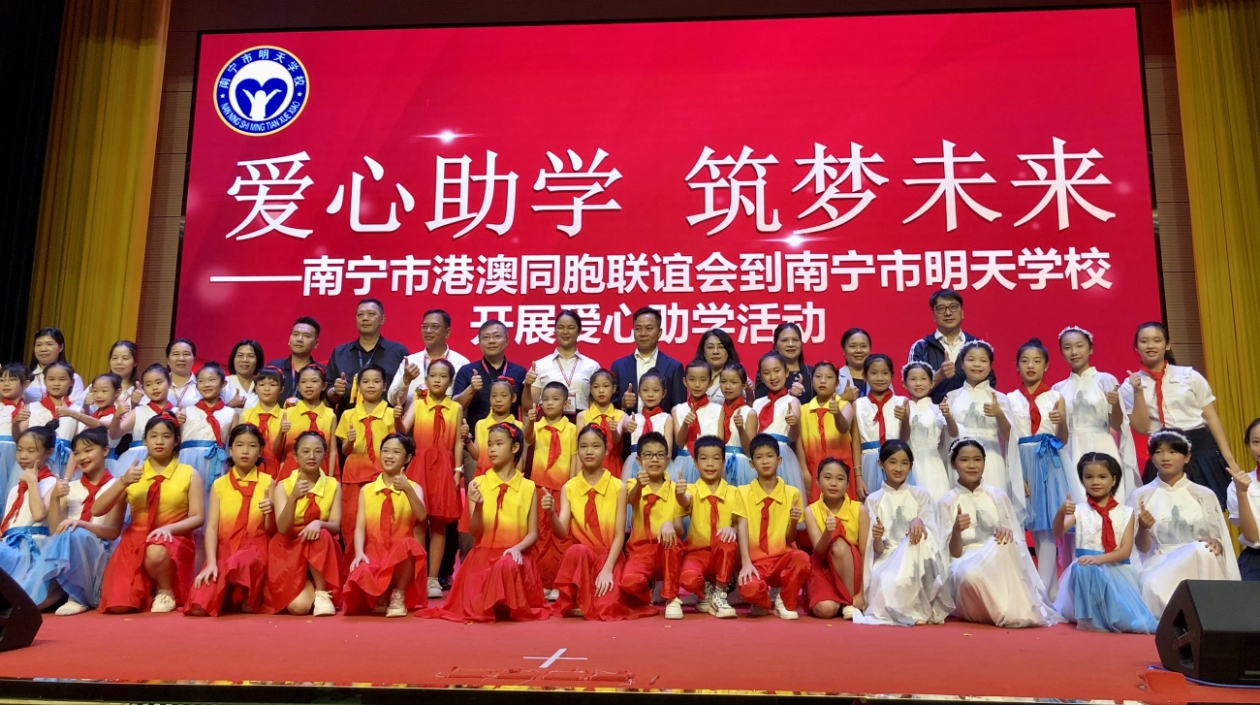 廣西政協(xié)港澳委員捐資捐物30萬(wàn)元 為孤兒求學(xué)夢(mèng)想續(xù)航