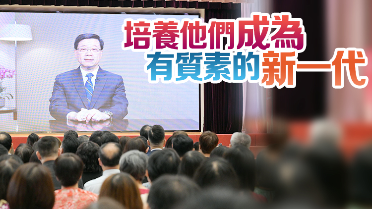 李家超勉勵(lì)教育界同工要言傳身教 引領(lǐng)學(xué)生深刻認(rèn)識(shí)國(guó)家