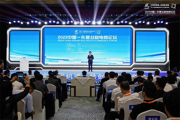 中國與東盟推進數(shù)字電商人才培養(yǎng)與合作交流