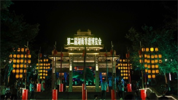 第二屆湖南非遺博覽會(huì)在郴州開幕