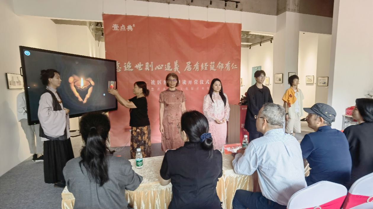 學傳統(tǒng)經(jīng)典、促社區(qū)和諧 深圳壹點典經(jīng)典文化館開班授課