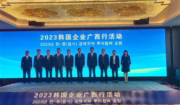 韓國(guó)企業(yè)赴廣西共拓合作新機(jī)遇