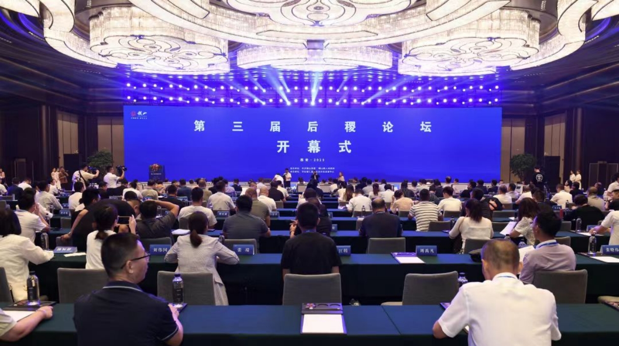 傳承農耕文化 賦能鄉(xiāng)村振興 第三屆后稷論壇在西安舉辦