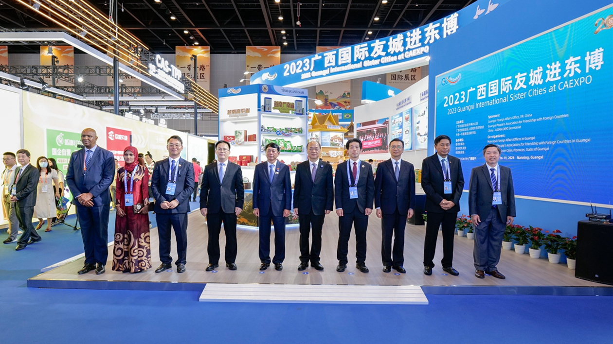 2023年廣西國(guó)際友城進(jìn)東博開展儀式舉行