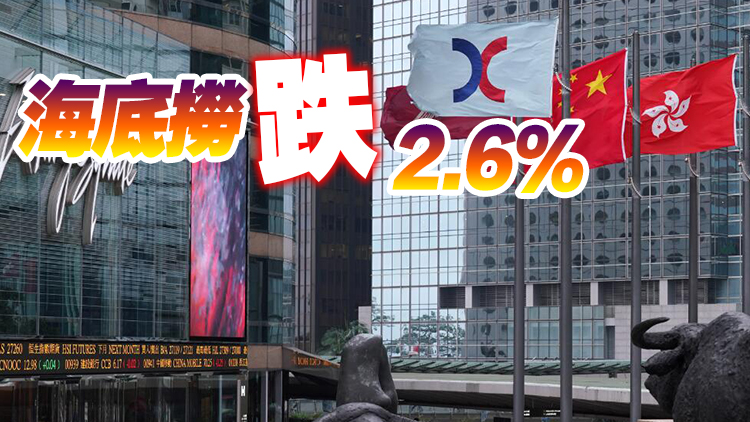 【開(kāi)市焦點(diǎn)】港股低開(kāi)113點(diǎn) 科技金融股普遍下挫