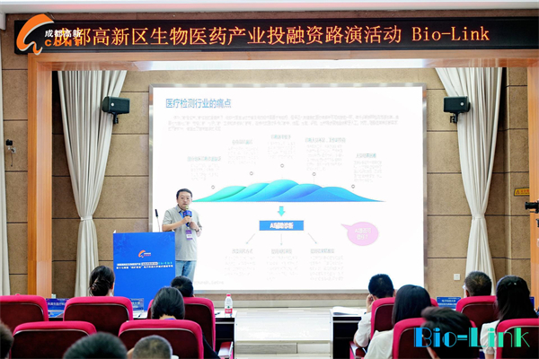 【醫(yī)耀華夏】成都高新區(qū)舉行生物醫(yī)藥產(chǎn)業(yè)投融資路演活動  共探醫(yī)療器械行業(yè)發(fā)展路徑