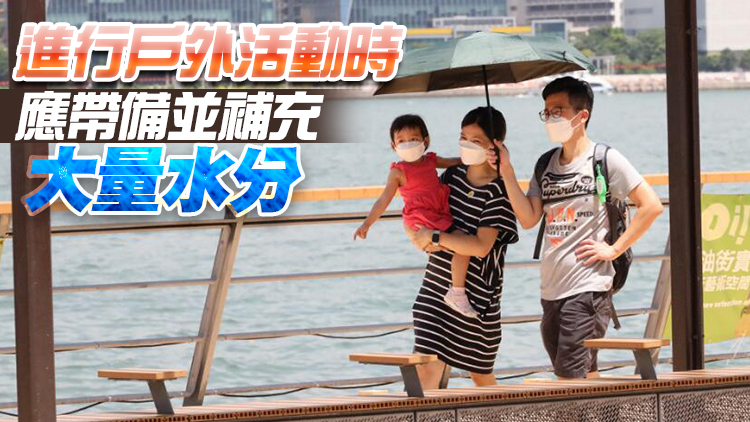 衛(wèi)生防護中心：天氣酷熱 市民應(yīng)預(yù)防中暑