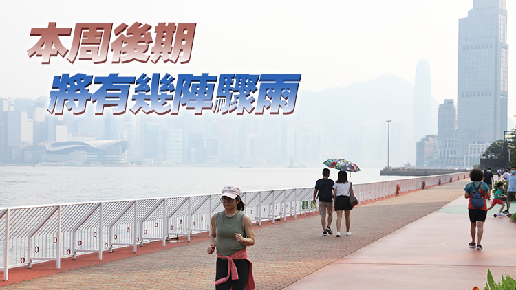 天文臺(tái)：本港今日大致天晴炎熱 間有驟雨