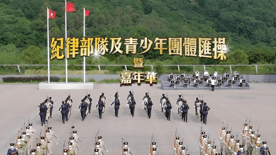 保安局有獎(jiǎng)遊戲 | 首百位答中市民可獲「十一匯操」入場券