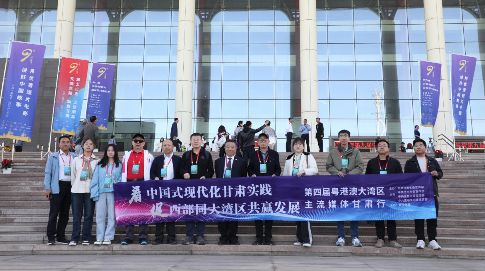 有片丨中國(guó)·嘉峪關(guān)國(guó)際短片電影展開(kāi)幕 隴港澳文化影視合作前景可期