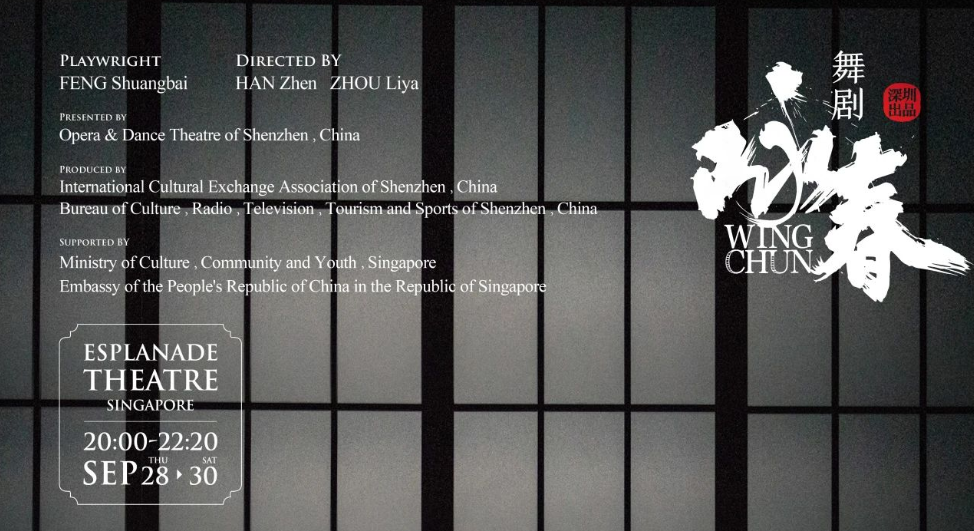 《詠春》講好了哪些故事？