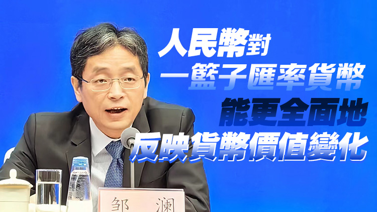 人行：人民幣匯率基本穩(wěn)定具堅實基礎(chǔ)  堅決防範(fàn)匯率超調(diào)風(fēng)險