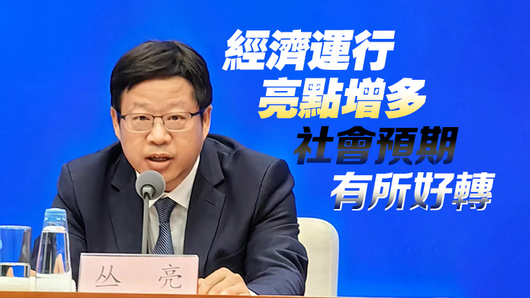 國家發(fā)改委：唱衰中國論調不會實現(xiàn) 中國經(jīng)濟回升向好