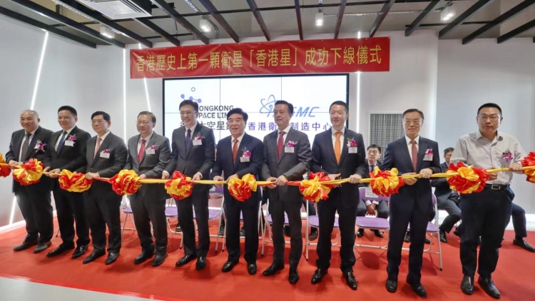 有片｜香港史上第一顆衛(wèi)星「香港星」成功下線(xiàn)