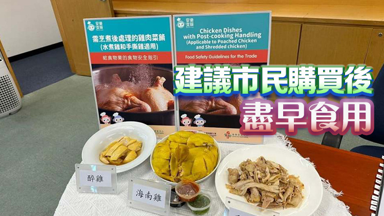 食安中心抽查100個(gè)非熱食雞肉樣本 整體令人滿(mǎn)意