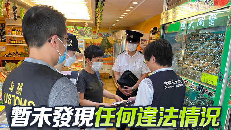 海關(guān)食環(huán)署聯(lián)合巡查商舖 打擊售賣來(lái)歷不明大閘蟹