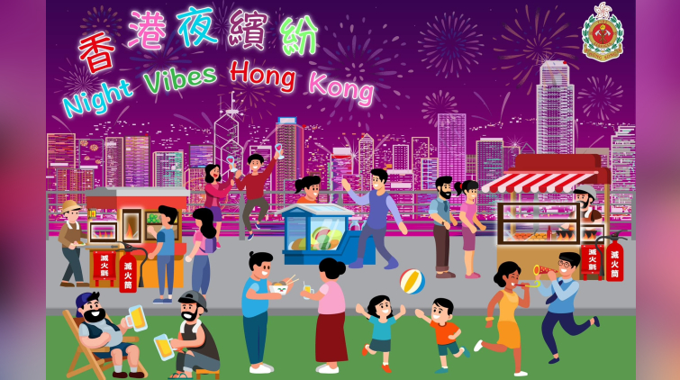 香港夜繽紛 | 夜市可申請(qǐng)明火煮食 消防處全天候配合評(píng)估