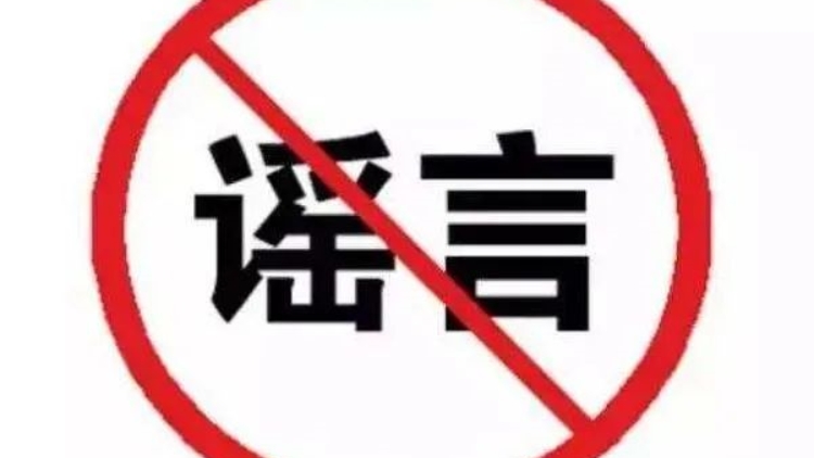 網(wǎng)傳寶安鶴洲發(fā)生爆炸火光沖天？事實(shí)誇大，圖片不實(shí)！