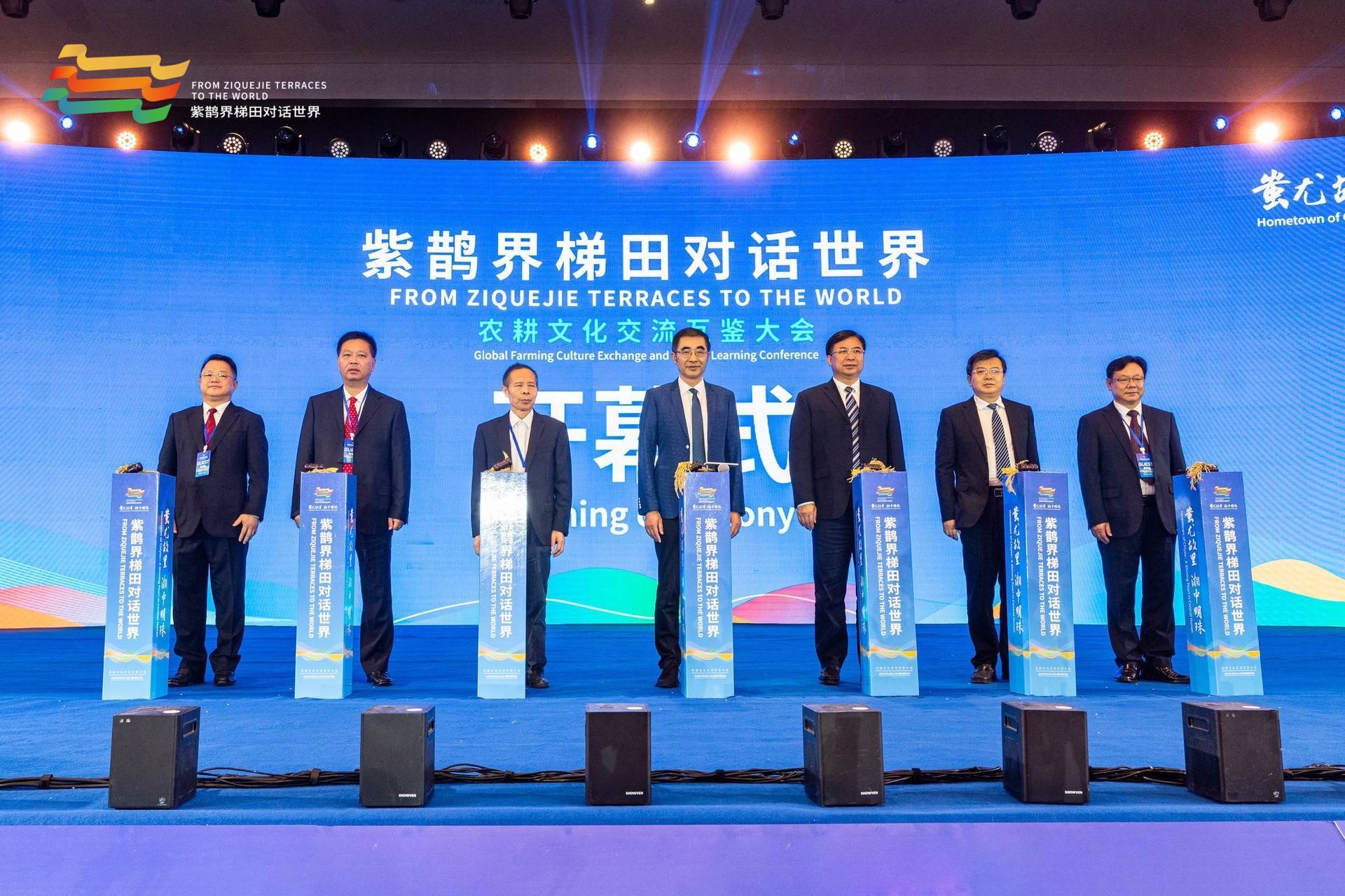 婁底：「紫鵲界梯田對(duì)話世界」農(nóng)耕文化交流互鑒大會(huì)啟幕