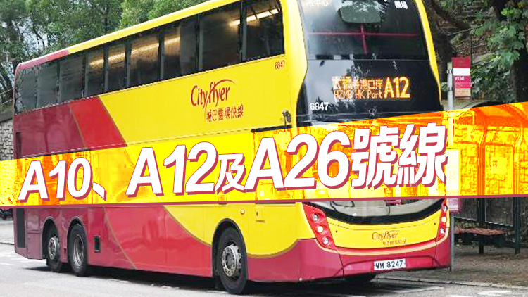 城巴三條機(jī)場快線加停港珠澳大橋香港口岸 即日來回返程半價(jià)