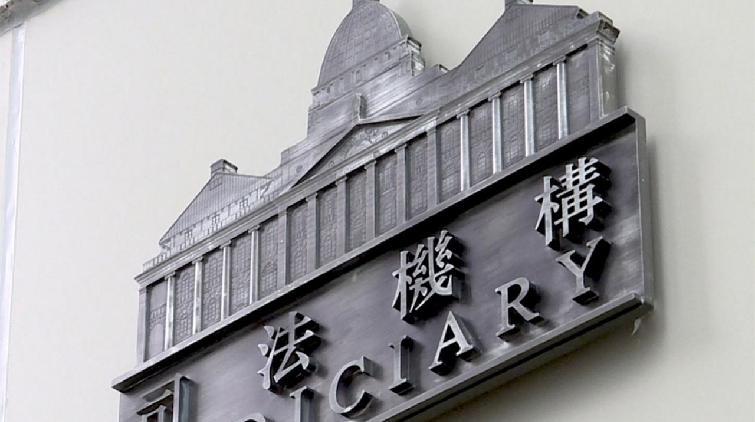 《立場新聞》煽動案原訂10月裁決 現(xiàn)押後至11?15裁決