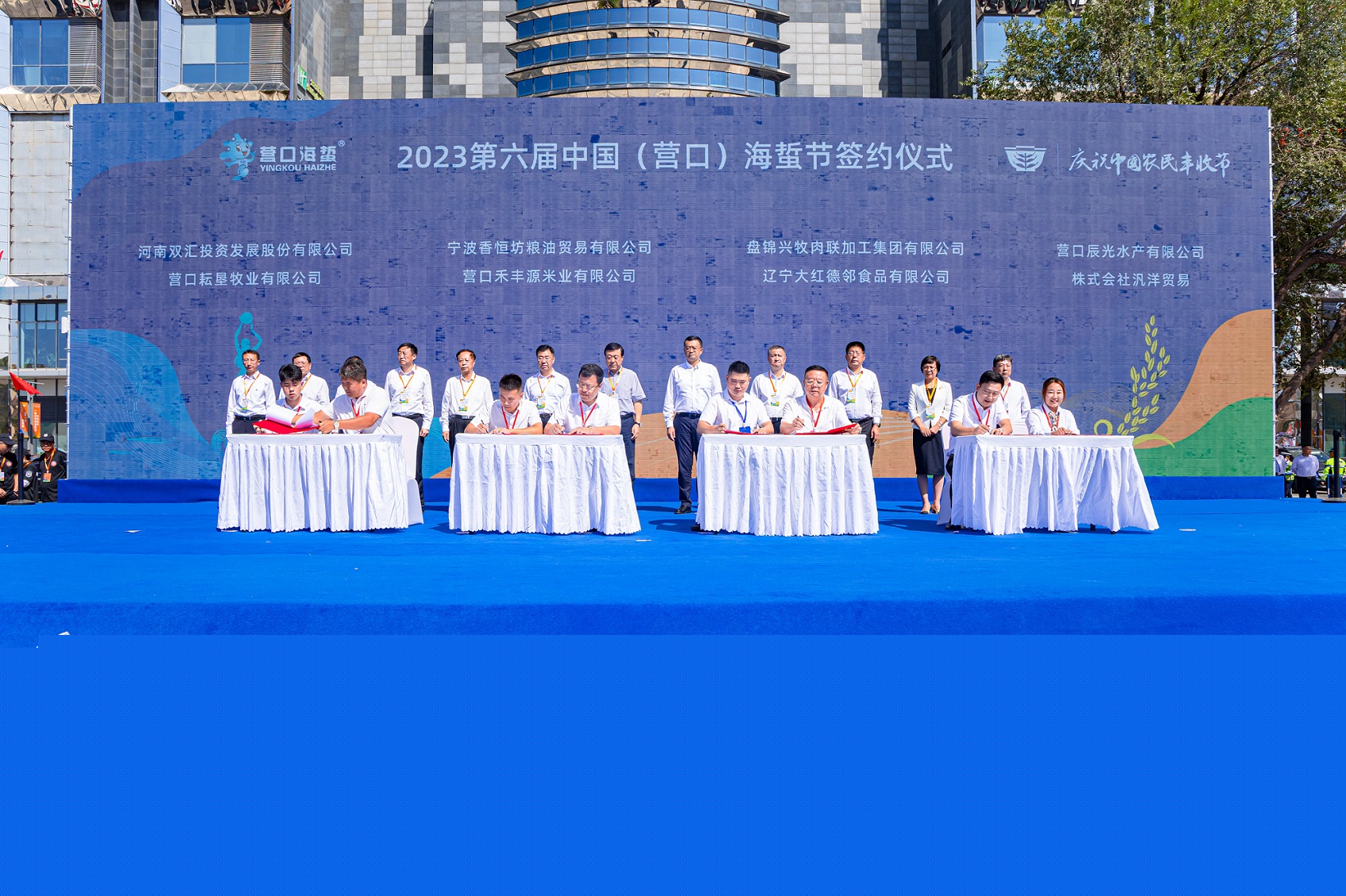 融「展+賽+食+演」於一體 全方位展示海蜇文化  第六屆中國（營口）海蜇節(jié)在鮁魚圈舉行