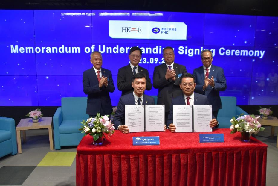 工總與工程師學(xué)會簽訂合作備忘錄