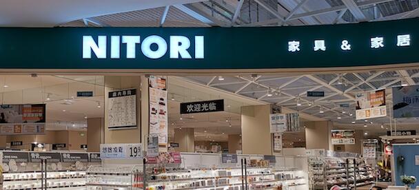 日本國(guó)民家品店NITORI攻港 2萬(wàn)呎MegaBox旗艦店開業(yè) 冀拓至20分店