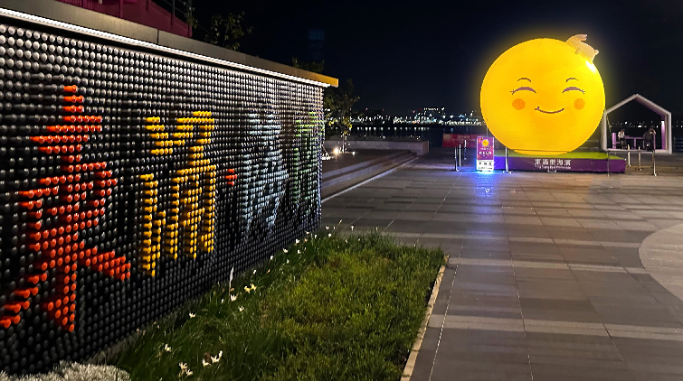 「開(kāi)心悅圓」·東涌海濱花燈節(jié)明起舉行 與市民歡度佳節(jié)