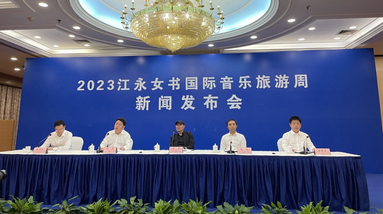 江永女書國(guó)際音樂(lè)旅遊周將於9月28日開幕 譚盾親自執(zhí)棒參與演出
