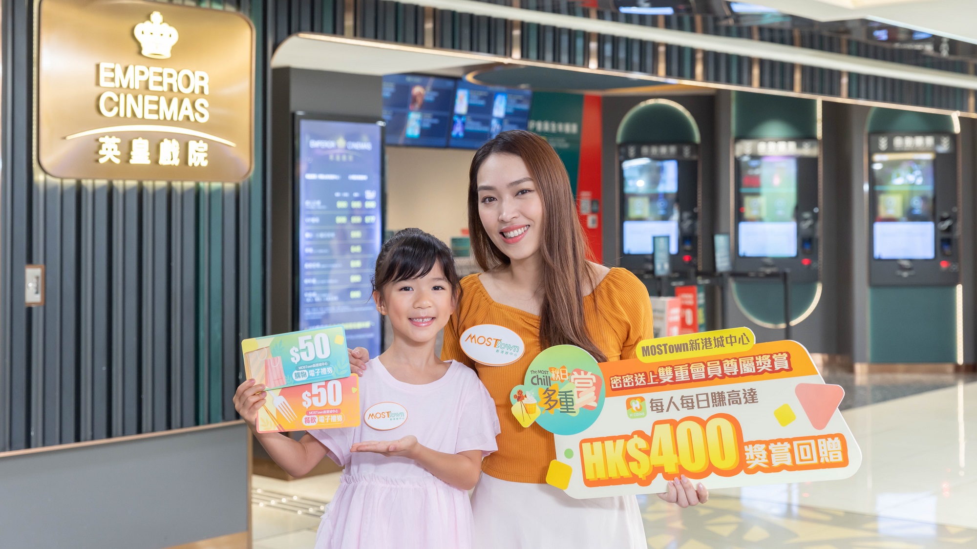 【優(yōu)惠】商場(chǎng)消費(fèi)送電子禮券