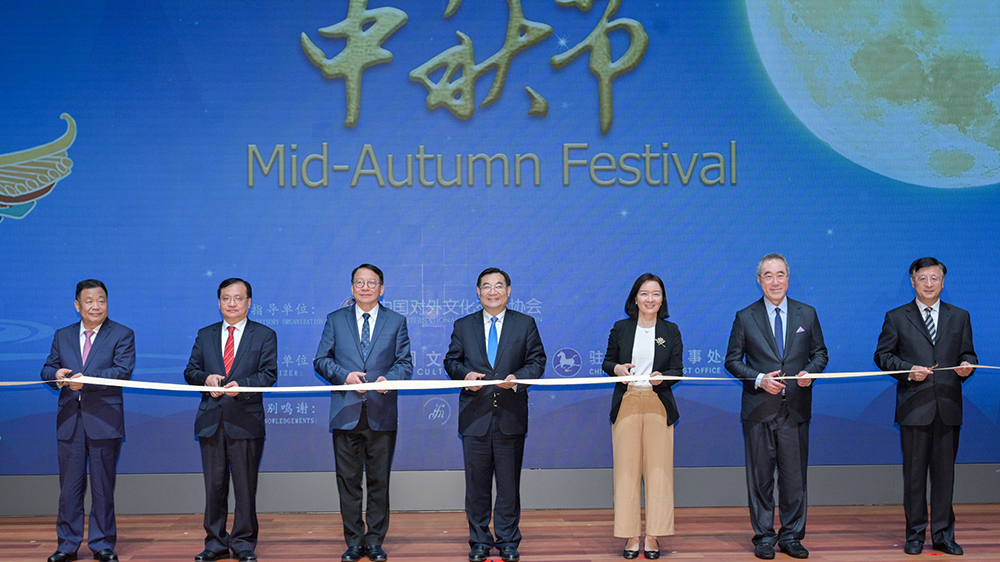 有片｜2023年「天涯共此時(shí)——中秋節(jié)」 全球聯(lián)動(dòng)活動(dòng)啟動(dòng)