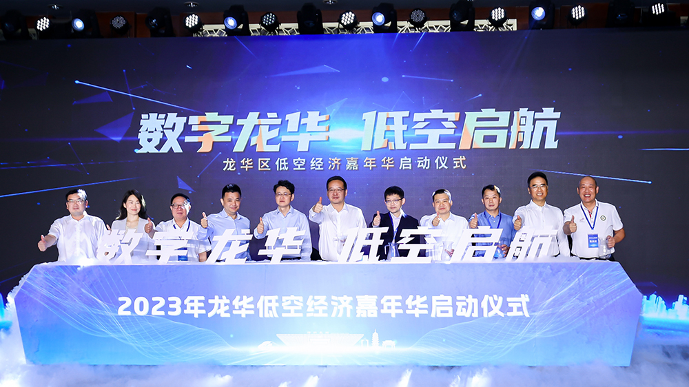 深圳首個(gè)低空經(jīng)濟(jì)生態(tài)體系發(fā)布