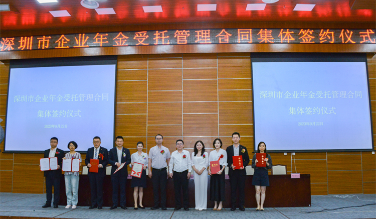 深圳企業(yè)年金參保人數(shù)逾85萬  居全國大中城市第三