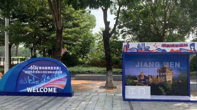 開平：世遺之城魅力與活力獨(dú)具 粵港澳大灣區(qū)創(chuàng)新成果巡展江門站啟幕