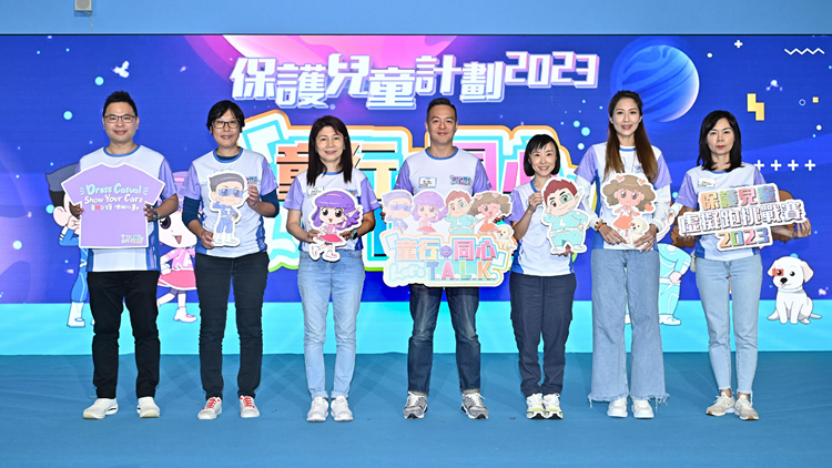 首8月錄716宗虐兒案 警方辦「童行·同心」計劃提升市民保護(hù)兒童意識