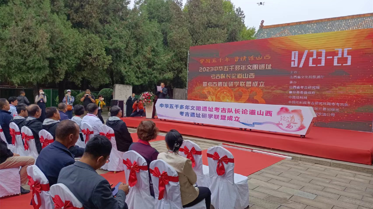 18家中華五千多年文明遺址考古隊(duì)長齊聚山西 共話考古研學(xué)新路徑