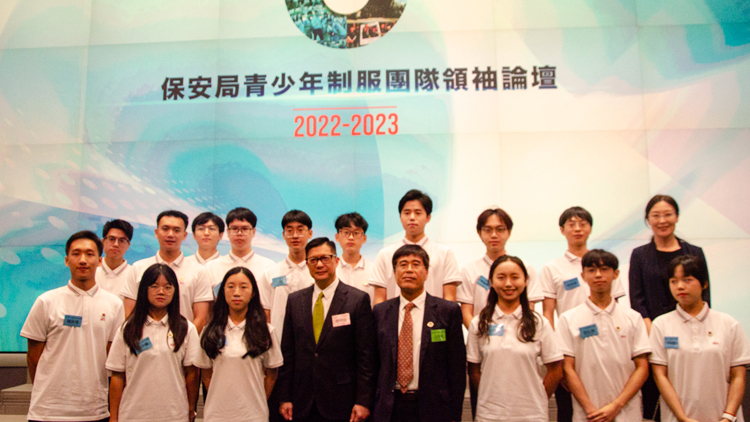 深圳大學(xué)代表團(tuán)赴港參加香港保安局青少年制服團(tuán)隊(duì)領(lǐng)袖論壇年度匯報(bào)活動(dòng)