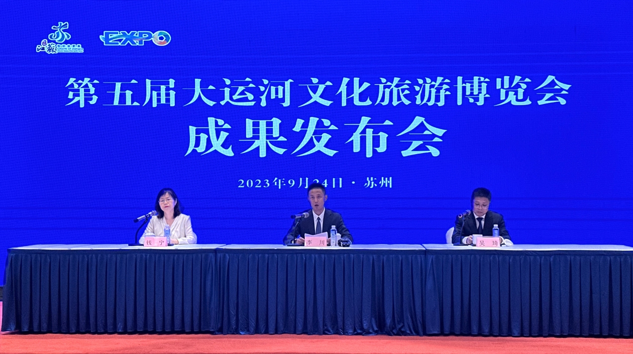 第五屆大運(yùn)河文化旅遊博覽會(huì)在蘇州圓滿閉幕